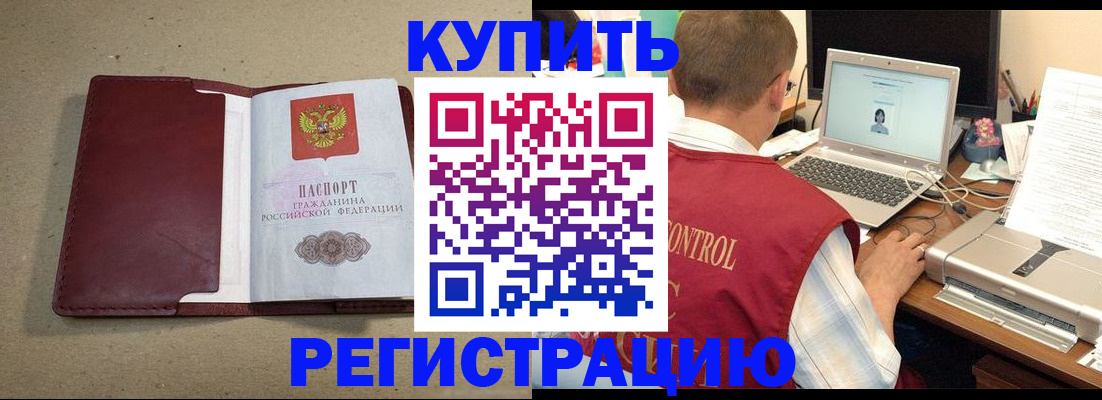 прописка ребенка в Новоалександровске